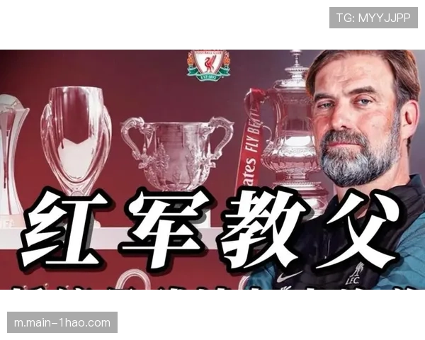 红军客场战绩拖累争四前景 克洛普体系稳定性受质疑